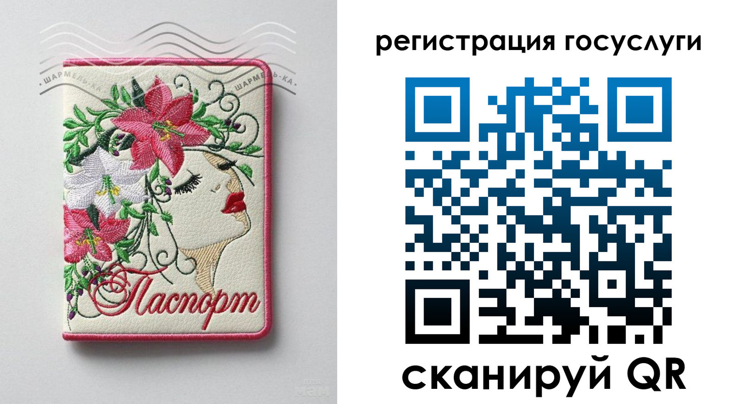 прописка ребенка в Емве
