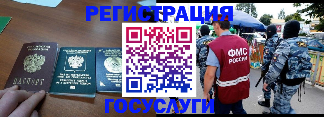 временная регистрация надежно в Емве