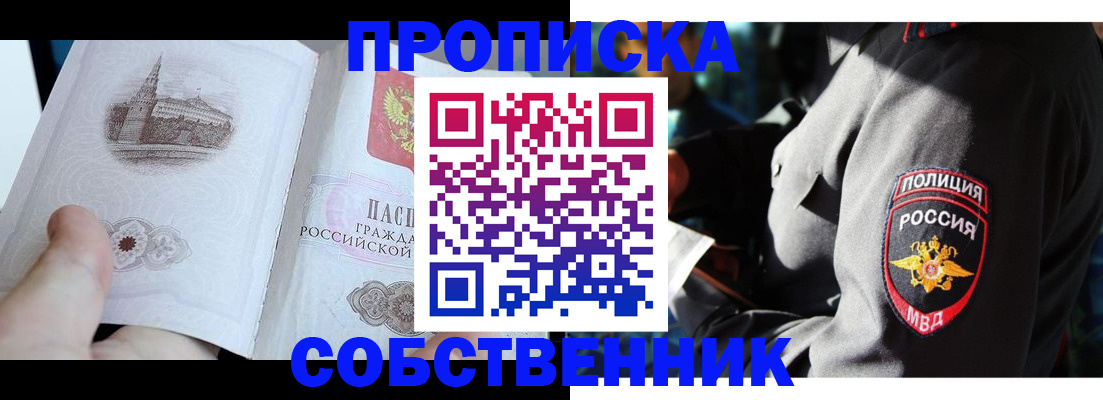 временная регистрация надежно в Емве