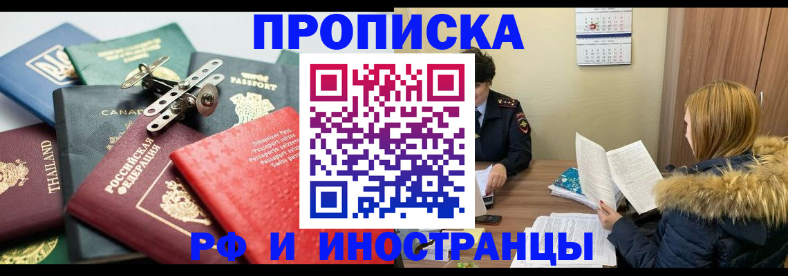 временная регистрация в квартире в Емве